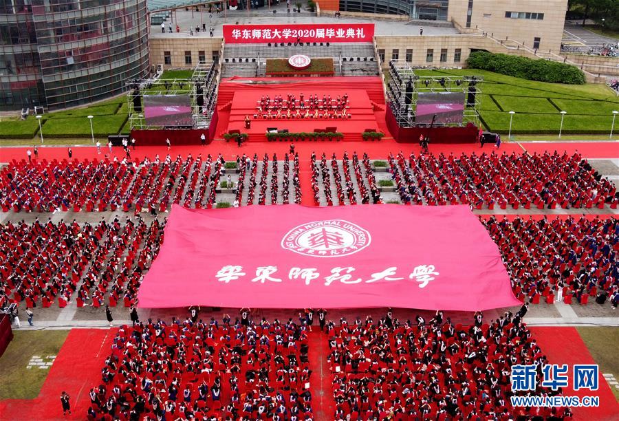 华东师范大学毕业证书图片