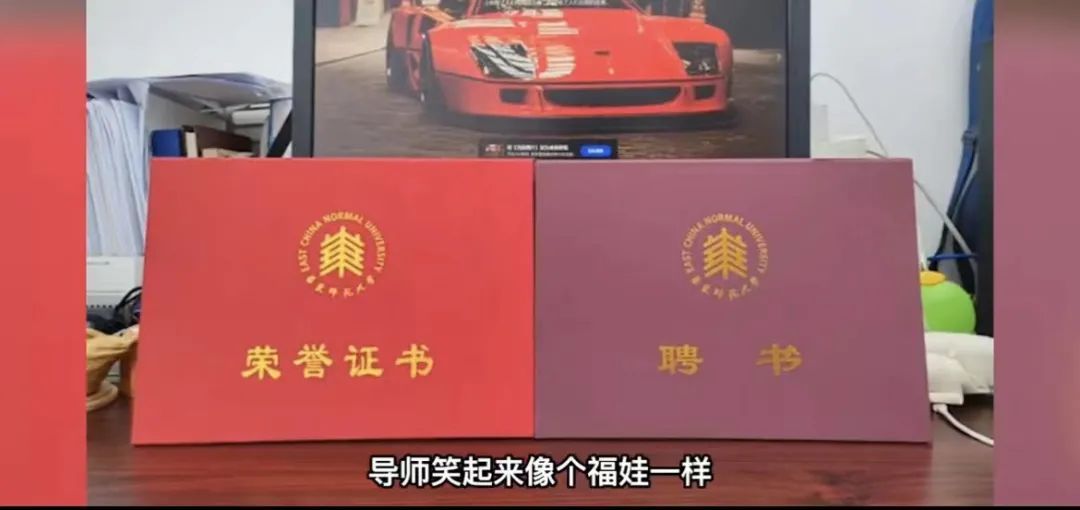 华东师范大学毕业证书图片