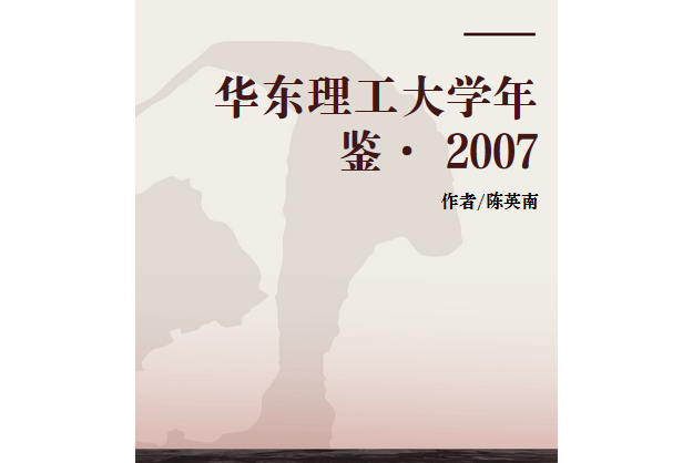 华东理工大学文凭查询