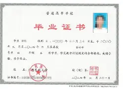 广西大学学历证书