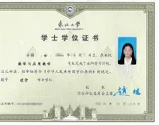 首都医科大学毕业证书