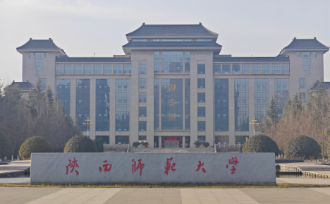 陕西师范大学在哪里