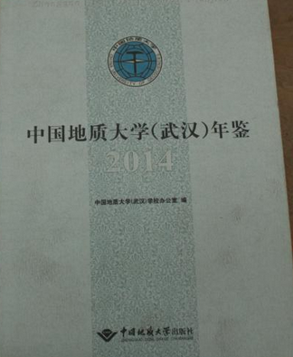 中国地质大学毕业证书真假查询
