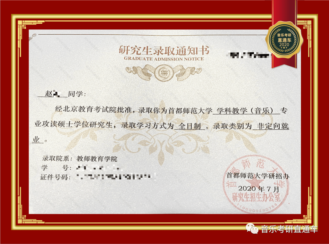 陕西师范大学毕业证什么时候发