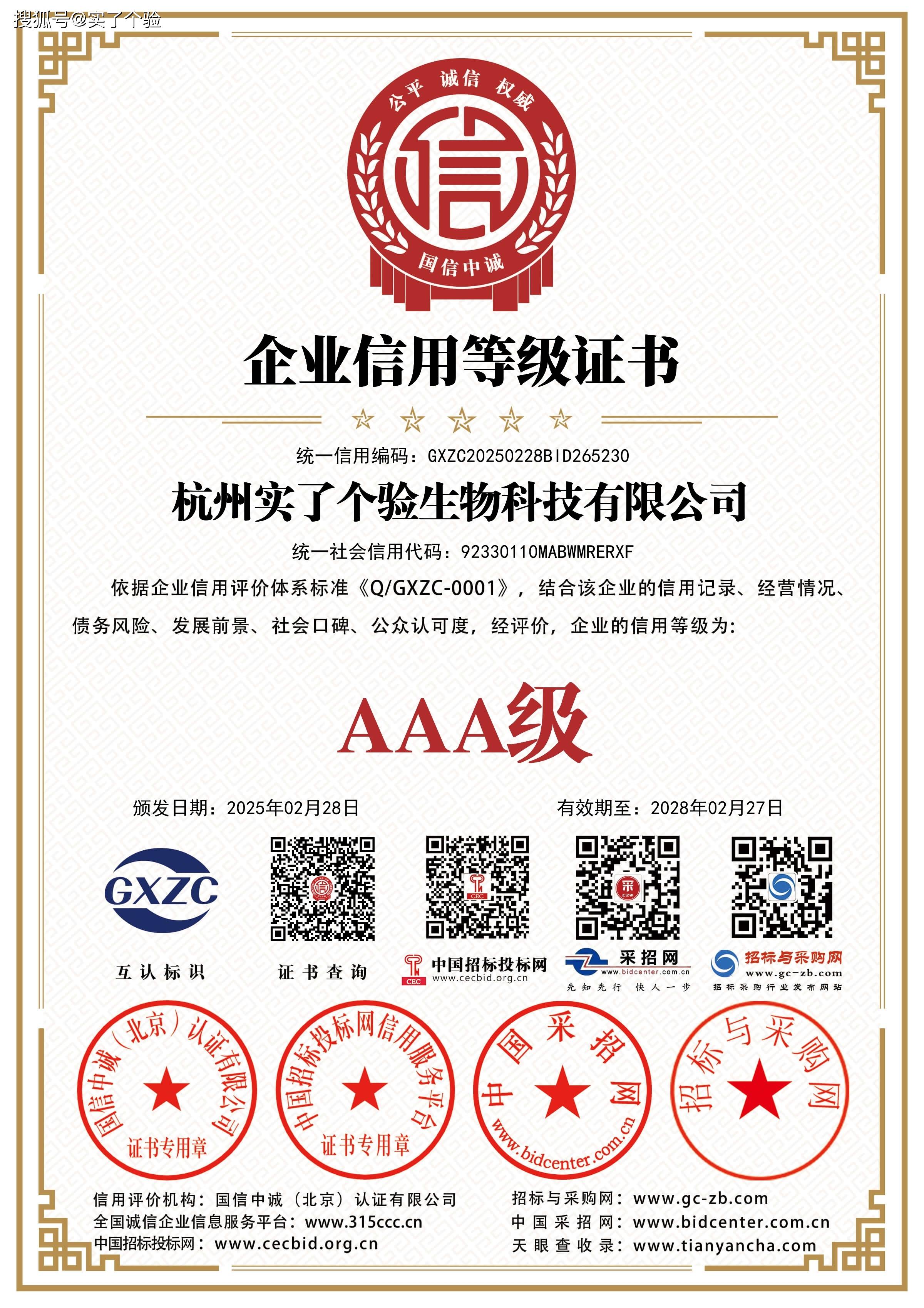 荣誉证书英文