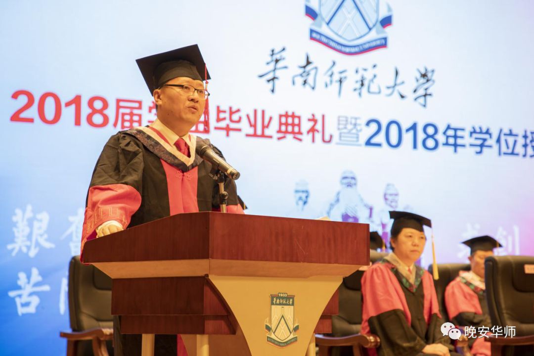 华南师范大学文凭申请条件