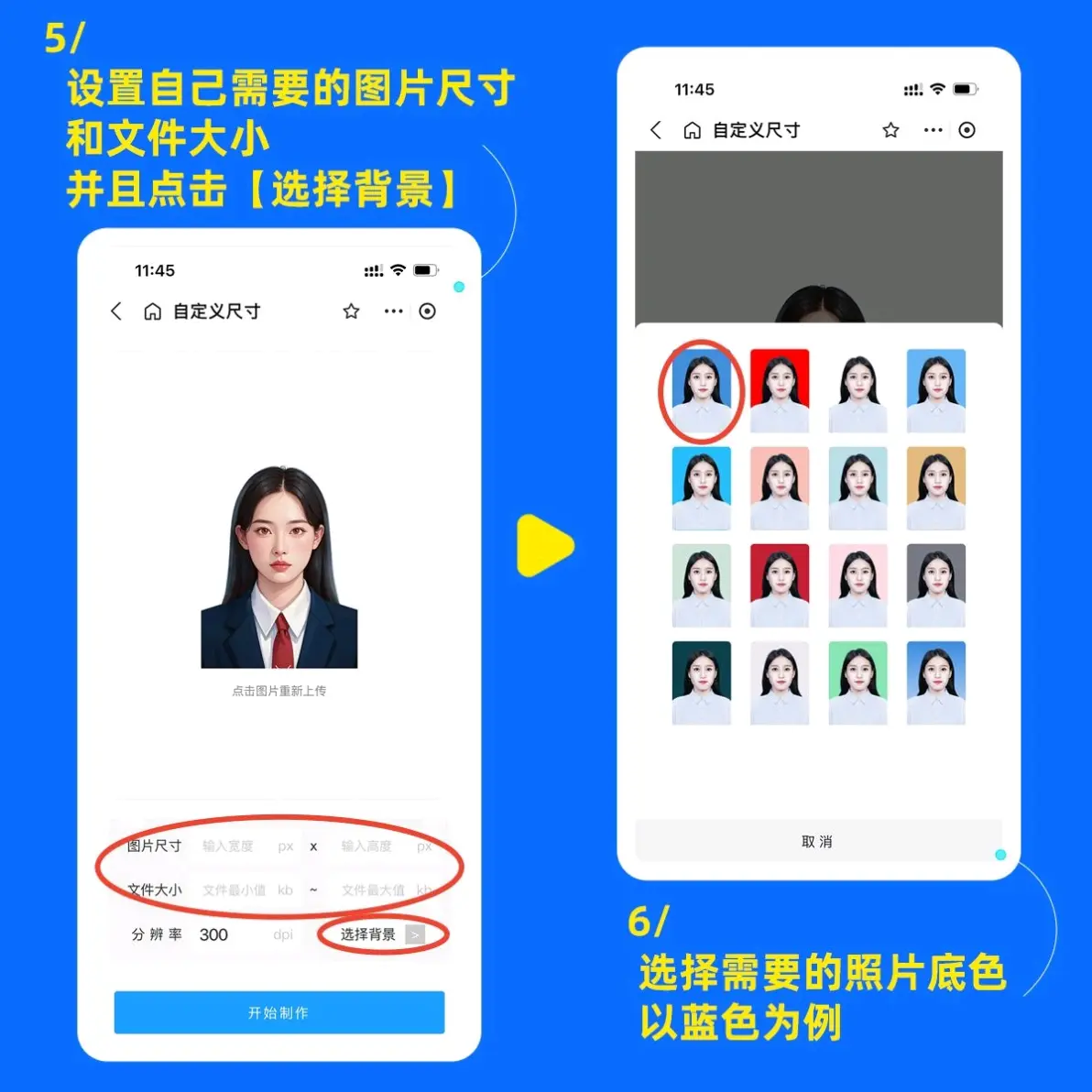证件制作软件