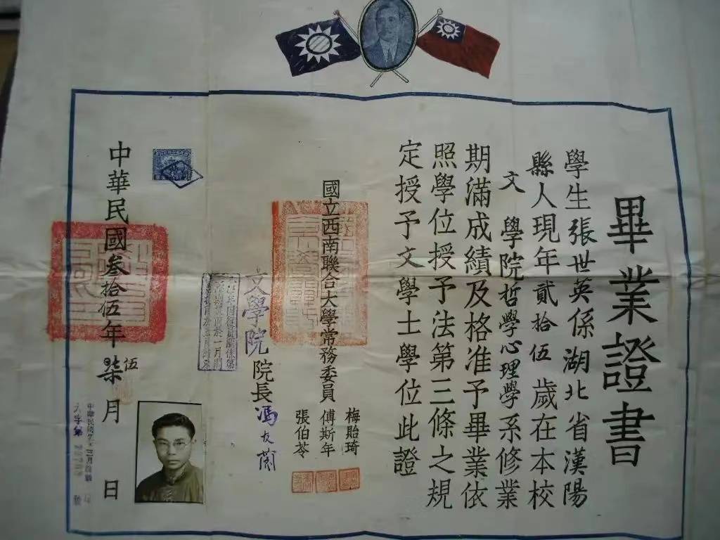 南开大学学历查询网站