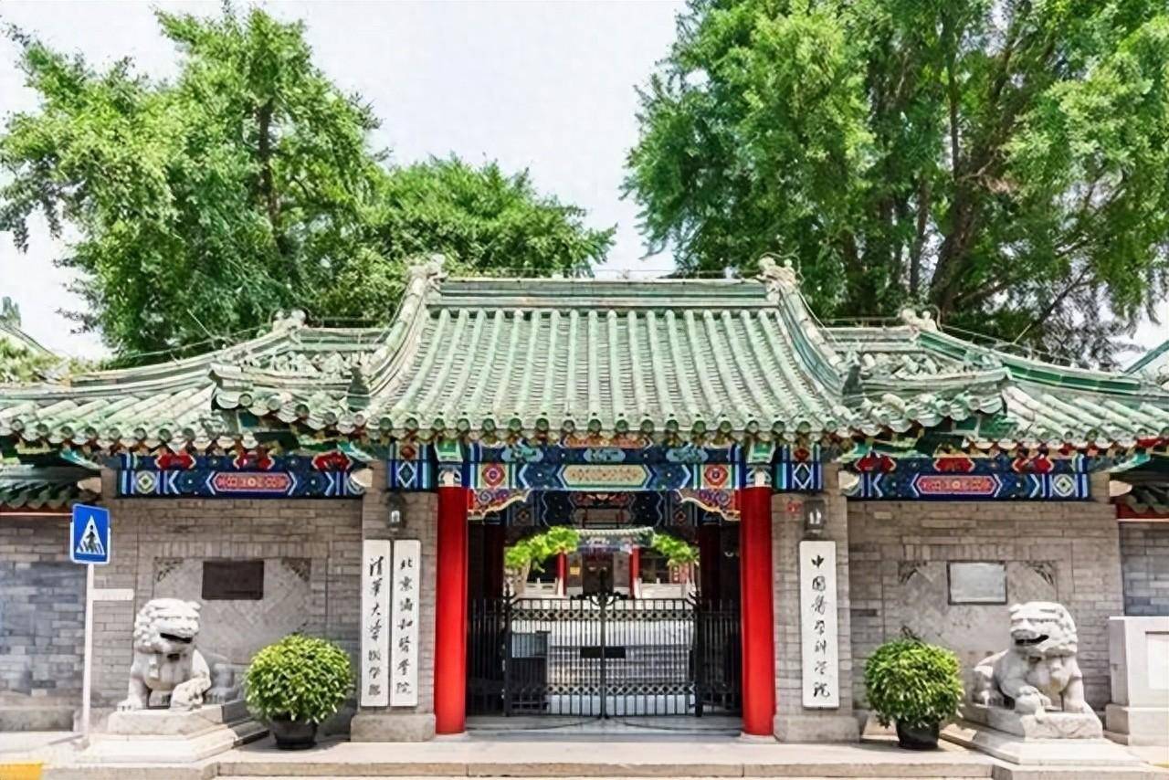 北京协和医学院含金量