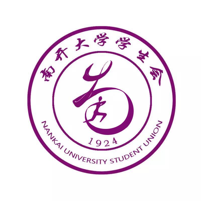 南开大学本科毕业要求