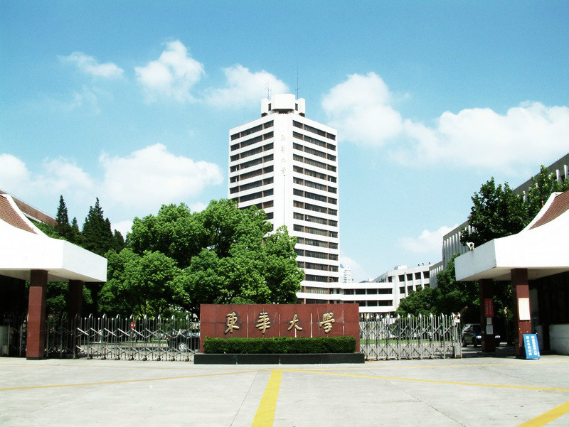 东华大学有没有专科