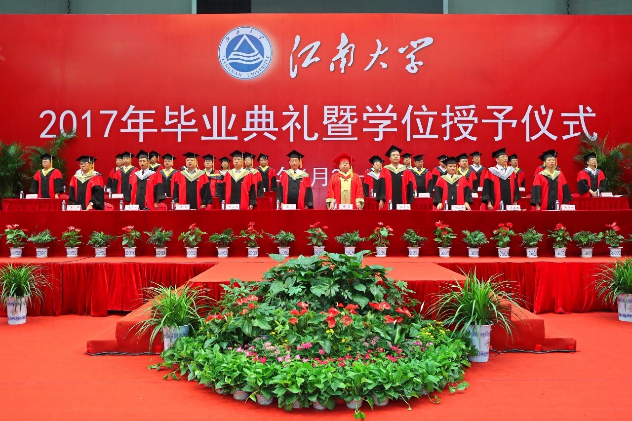江南大学本科毕业证图片
