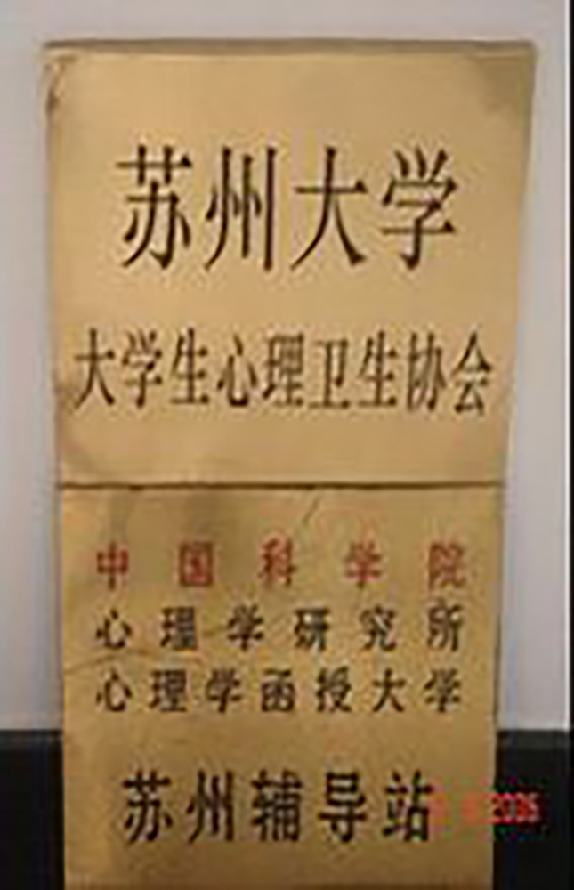 苏州大学毕业证书图片 样本